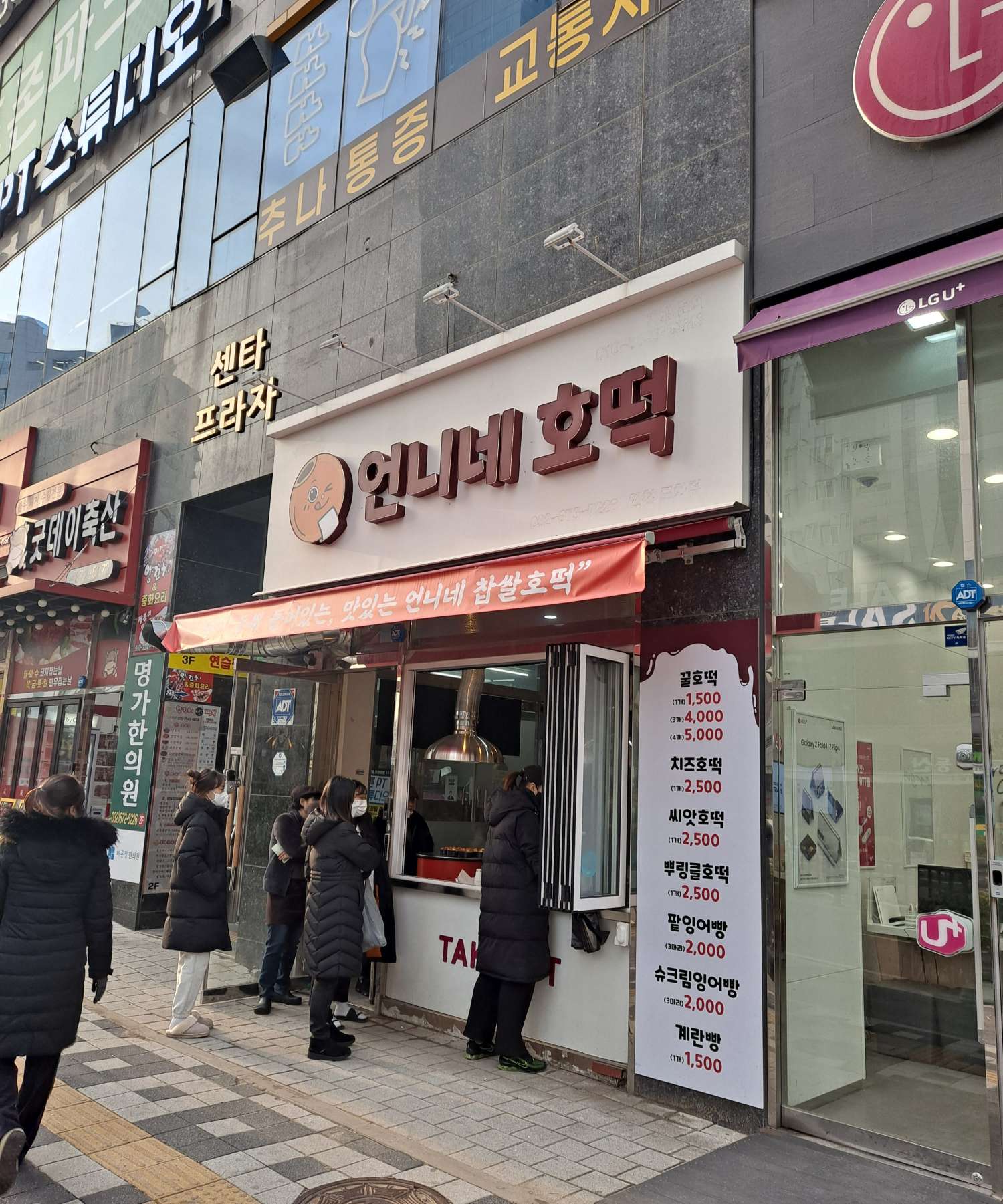 언니네호떡 드디어 오픈