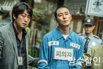 주지훈 영화 암수살인