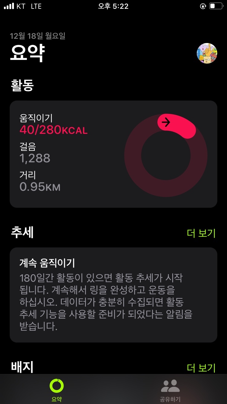 만보기 앱