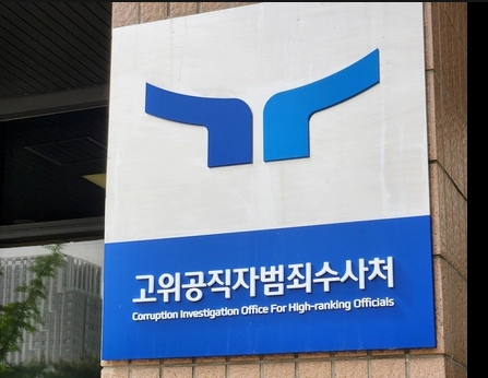 오동운 공수처장 후보 프로필 나이 고향 학력 경력