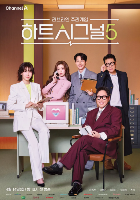 하트시그널5