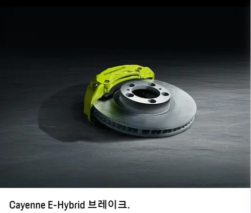 카이엔-e-하이브리드-브레이크