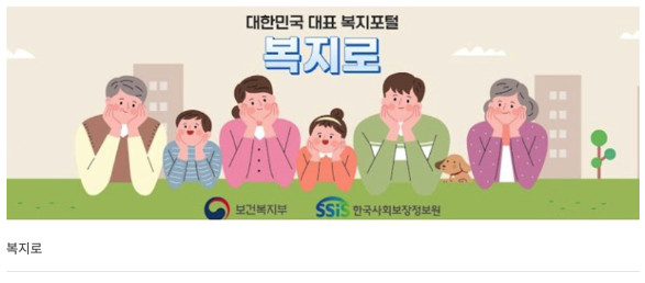 복지로 온라인 신청 서비스 50종으로 확대! 신규 바우처 총정리