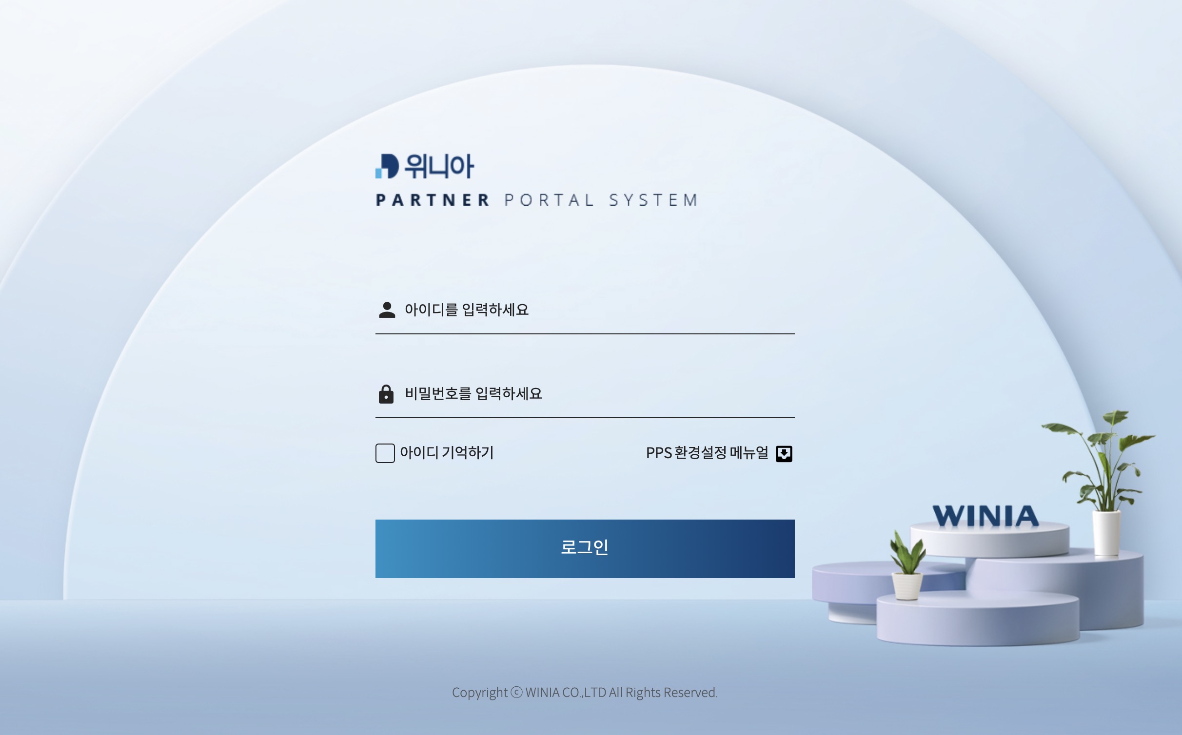 위니아 파트너센터 https://pps.winia.com