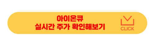 아이온큐
