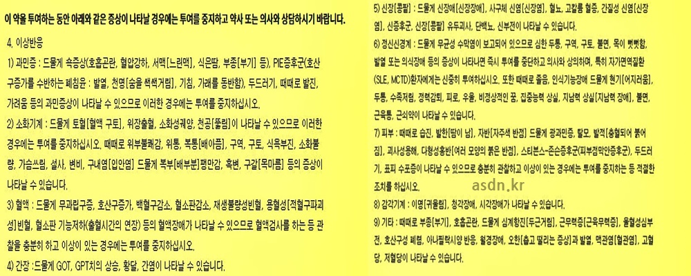 페인엔젤 이부 연질캡슐 효능 효과,성분,가격,부작용 총정리