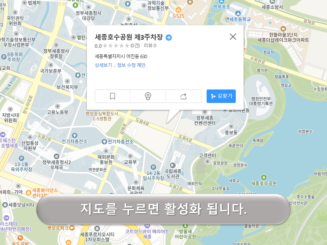 세종호수공원 제3주차장