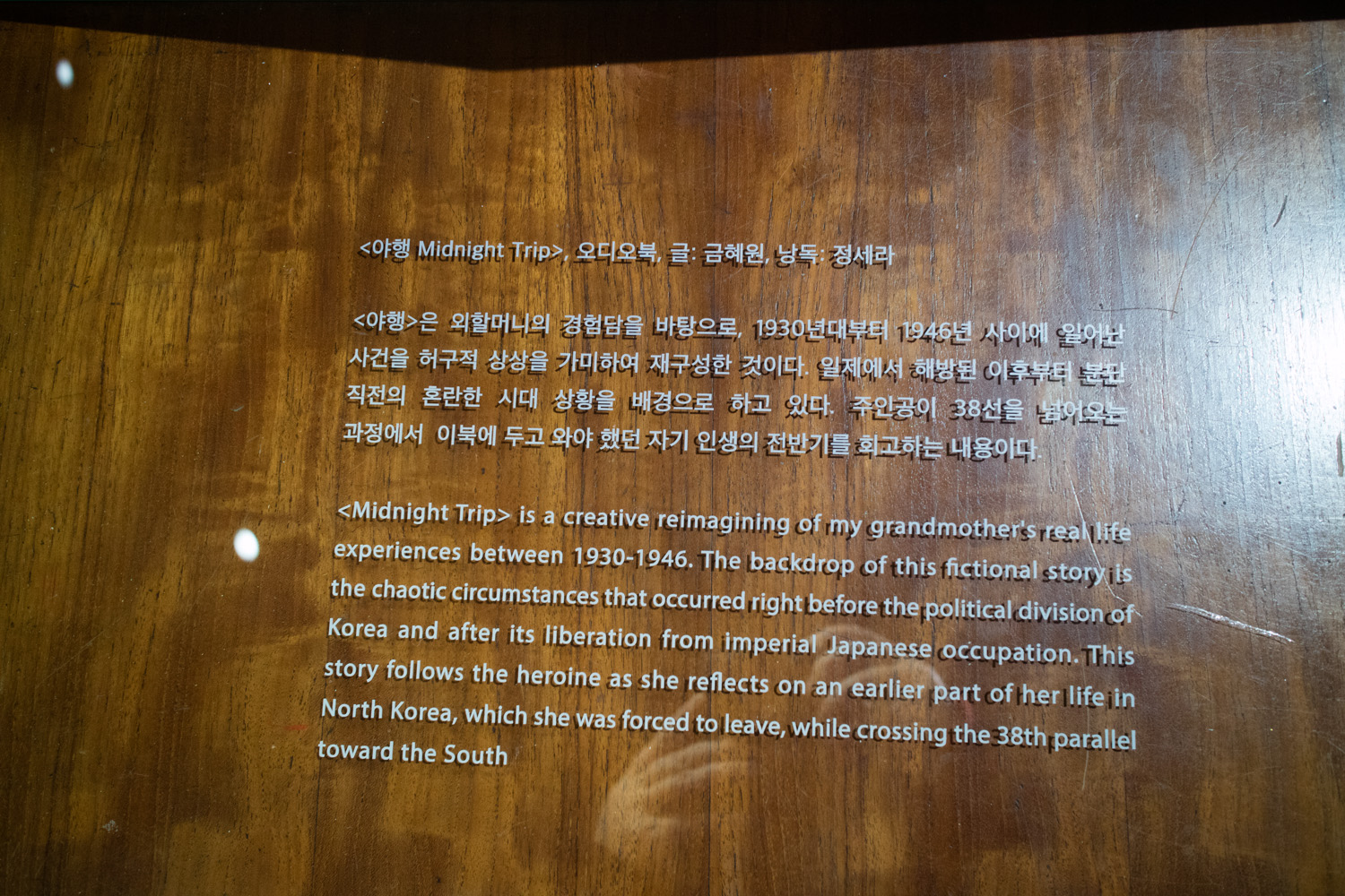예술의 시간 전시회 산 자와 죽은 자 가운데