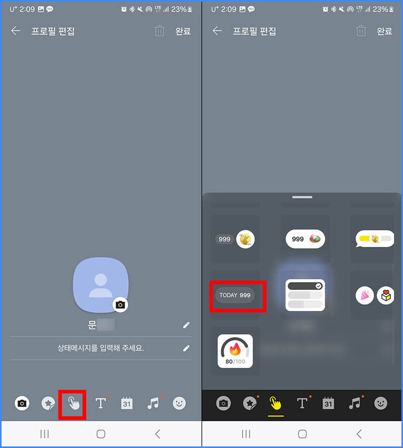 TODAY 999 위젯 만들기