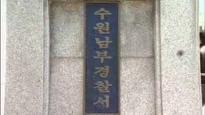 수원 배수로 시신