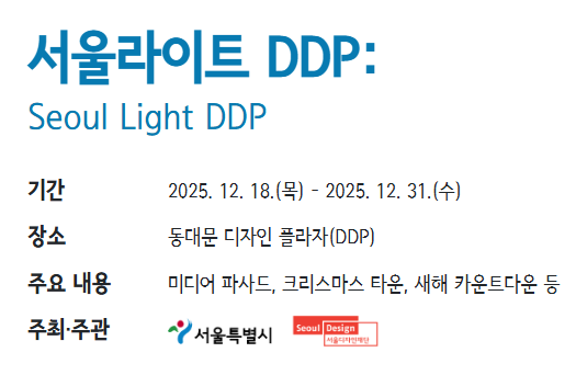 서울라이트