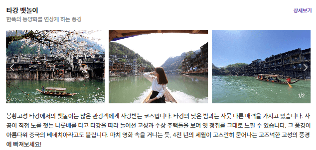 타강 뱃놀이