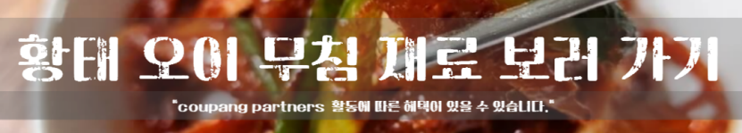 황태포 손질 황태 손질 황태 손질법 황태요리 - 황태구이황태해장국 황태손질법까지! 황태 해장국 만들기 시원하게! 황태손질 방법 마른 황태 손질법