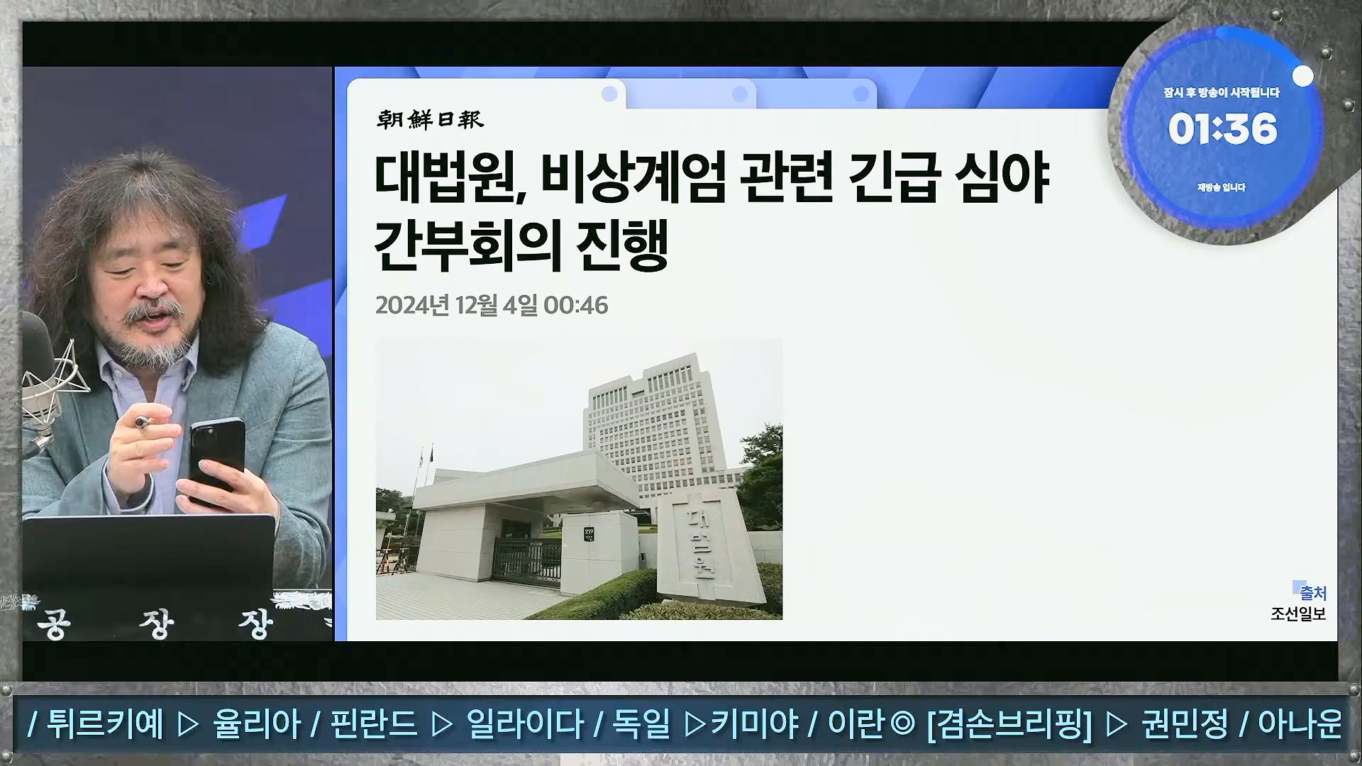 김어준의 겸손은힘들다 뉴스공장 2025년 10월 27일 월요일 [박현광, 박주민, 이건태, 박은정, 홍사훈, 노영희, 김용남, 주진우, 정원오, 여론조사, 동네사람들].mp4_20251027_202515.295.jpg
