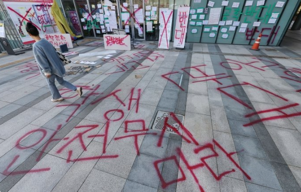  동덕여대 공학전환 반대 