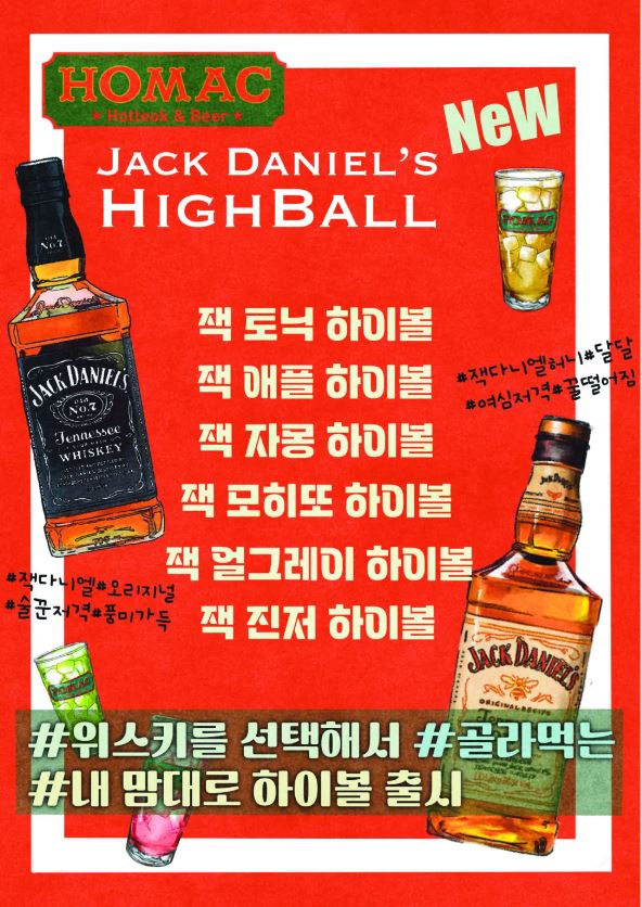 메뉴판-하이볼