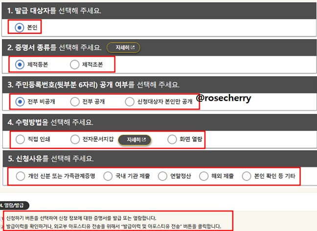 제적부등본발급방법-5-제적등초본-발급신청하기