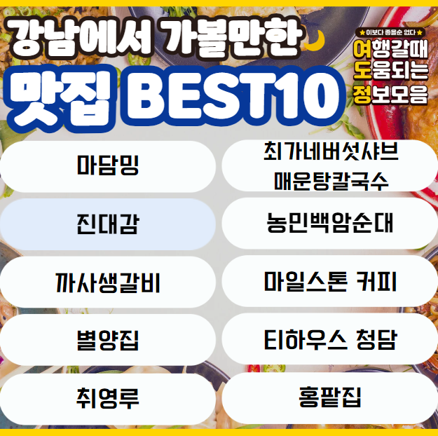 맛집 이름