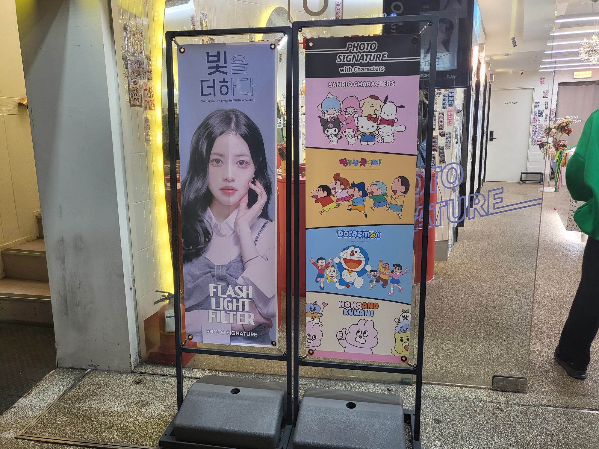 포토시그니처 - 베너