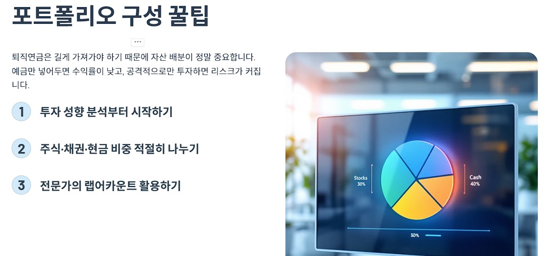 포트폴리오 구성 꿀팁