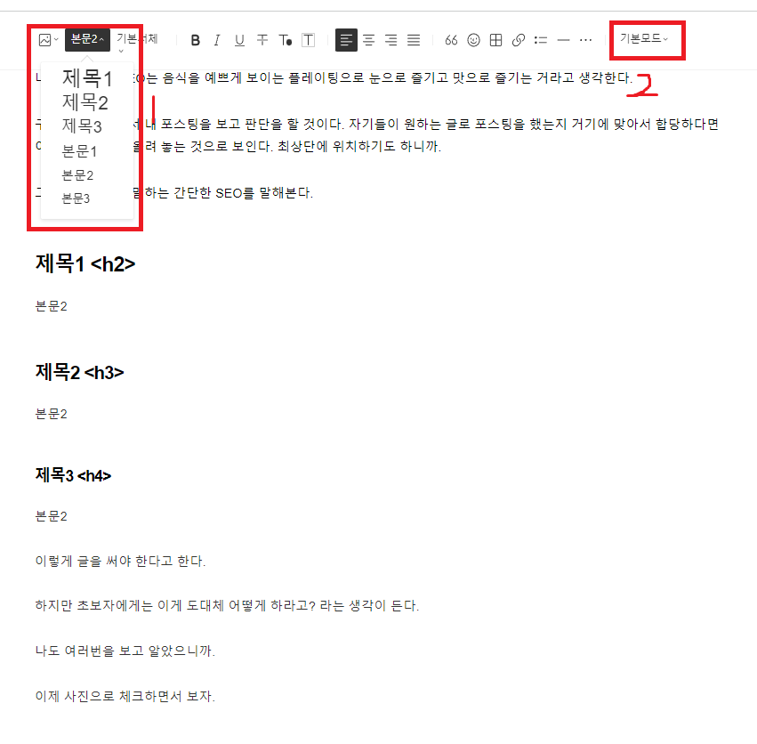 구글 SEO