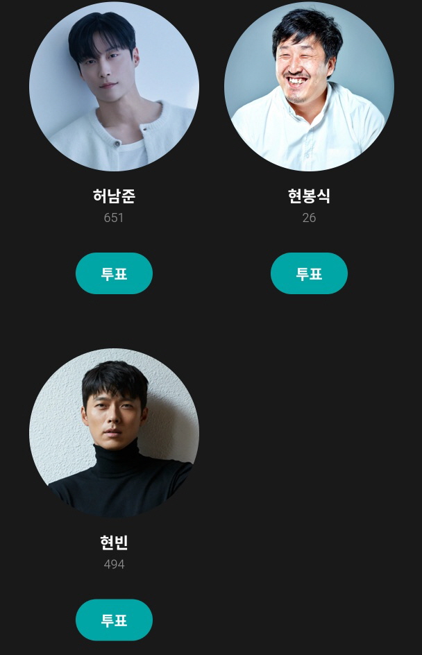 백상예술대상 인기상 남자 부문 후보