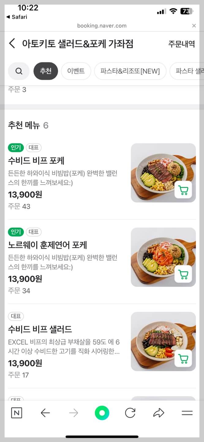 스테이크샐러드