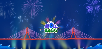 2025 부산원아시아페스티벌 생중계 라인업