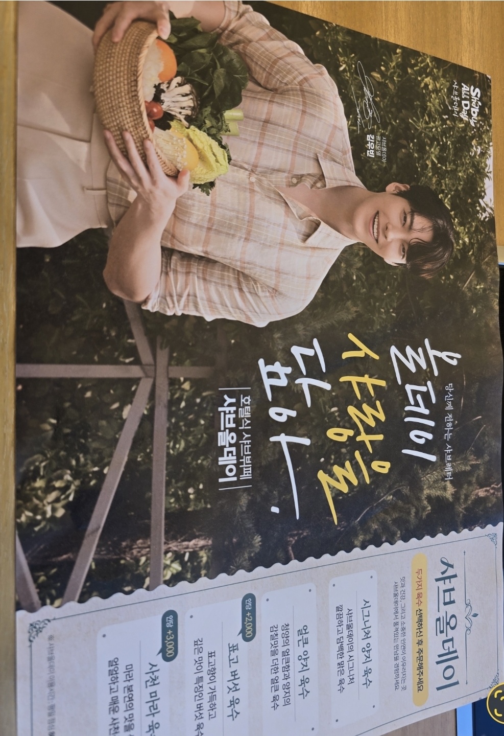 김우빈 광고사진