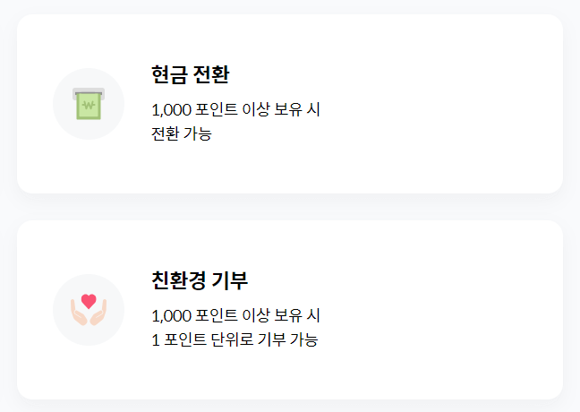 그린카드 발급 및 혜택20