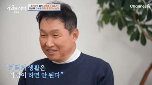 김범룡 기러기아빠