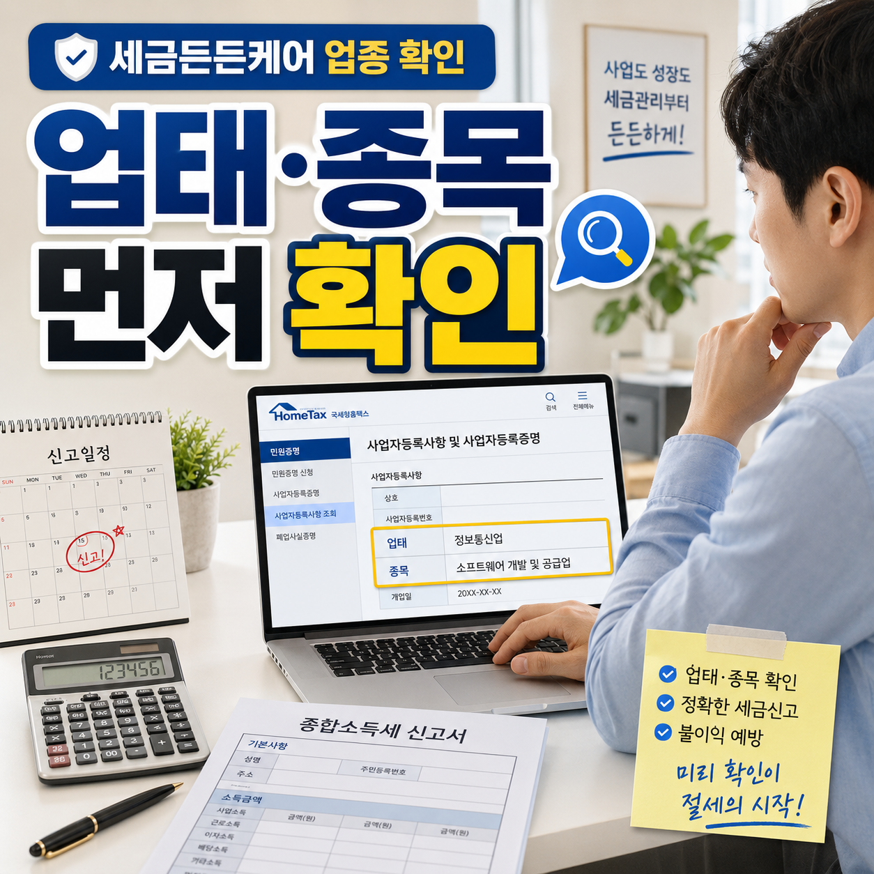 수입금액까지 맞아야 대상에 가까워져요