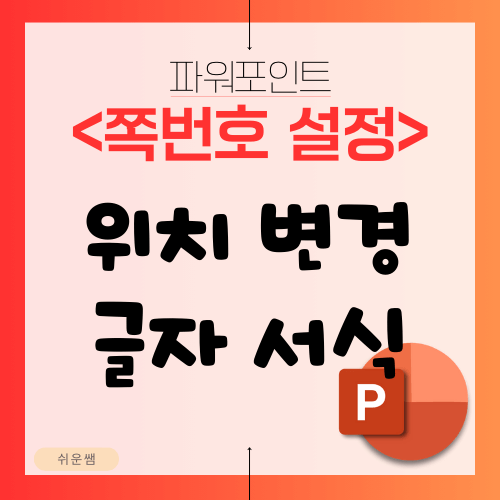 제목 : 파워포인트 서식