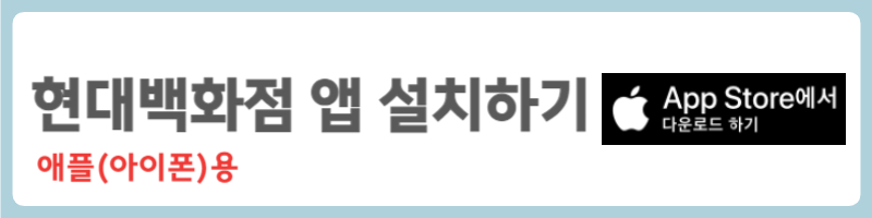 현대백화점 주차요금 할인