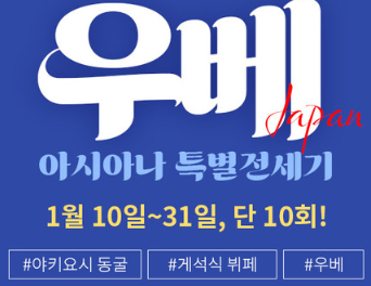 우베여행 이미지