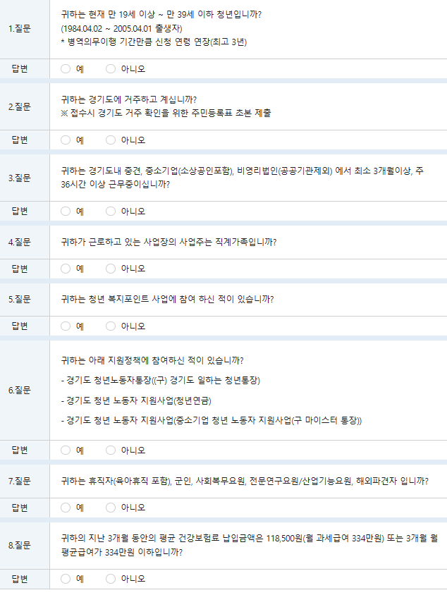 신청방법 및 절차