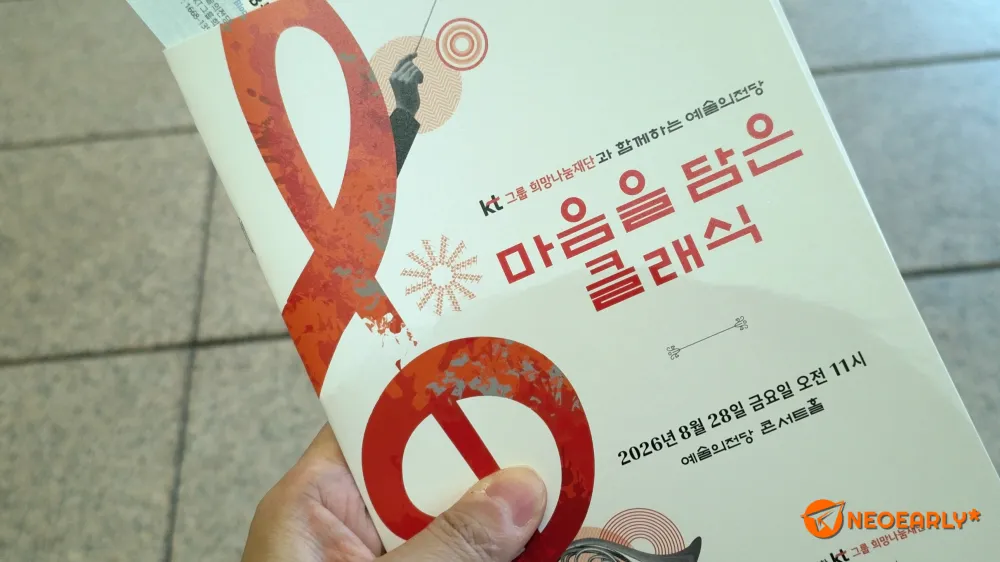 다음 달 공연 9월 18일 예정이니 관심있으시면 티켓팅 해두세요.