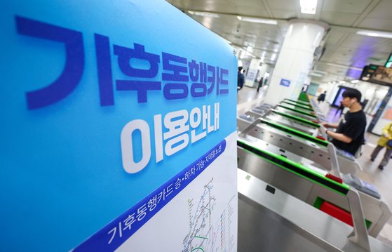 기후동행카드 관광권