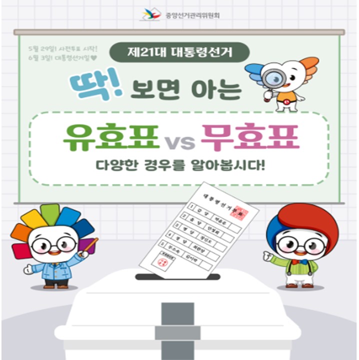 부산 사상구 사전투표
