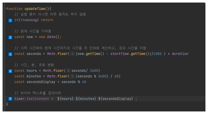 스톱위치 앱 - 과정13