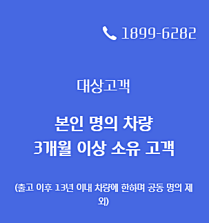 현대캐피탈 중고차 담보대출 신청대상