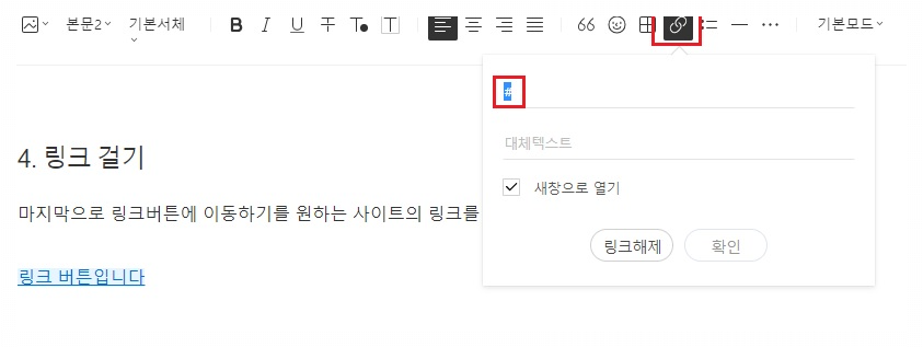 링크 걸기