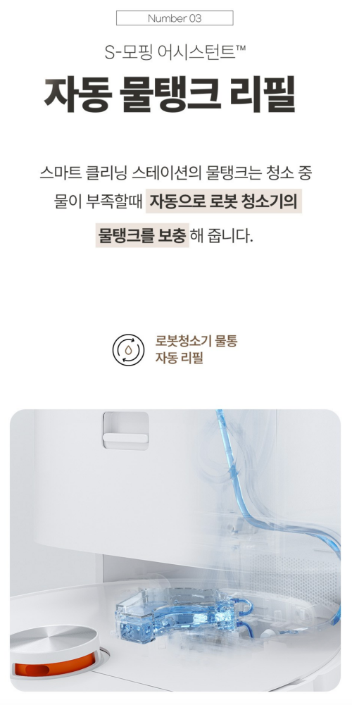 샤오미 로봇청소기 X10+