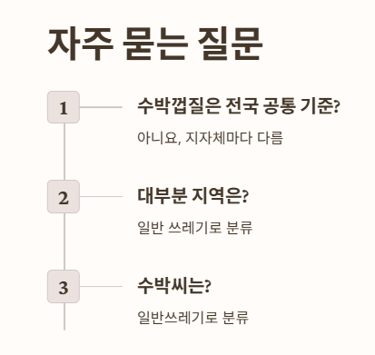 자주 묻는 질문 (Q&amp;A) 1