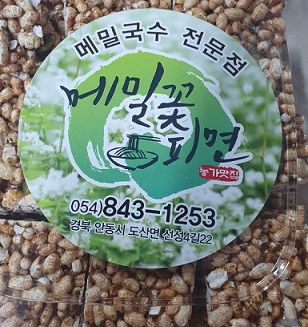 안동-건강밥상-메밀꽃피면