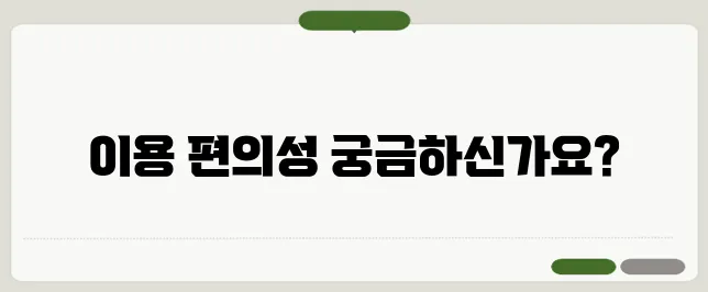 애니타임 피트니스, 24시간 이용 후기!