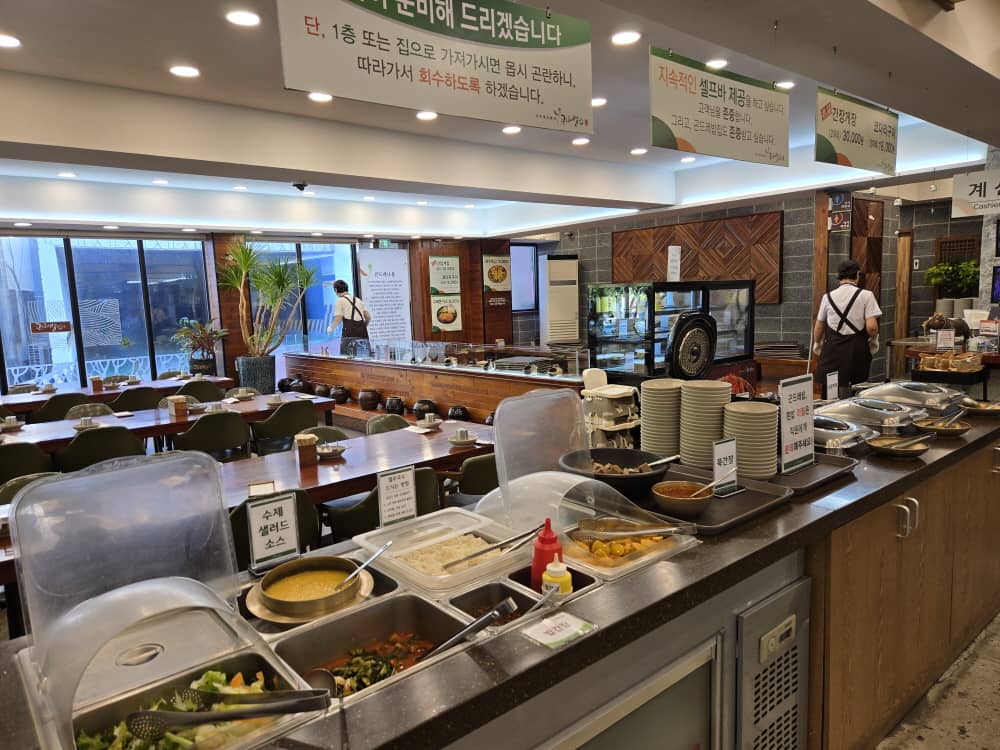 구월동 곤드레밥집