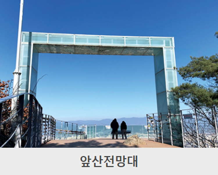 대구 앞산 등산코스