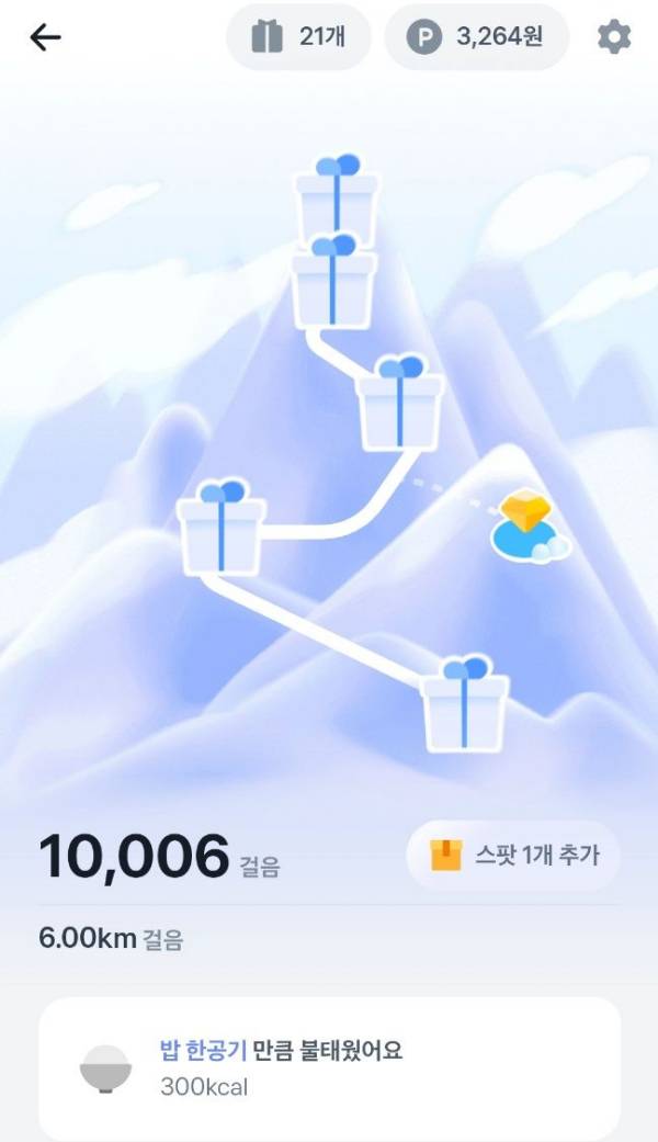 미션 6개 달성하다
