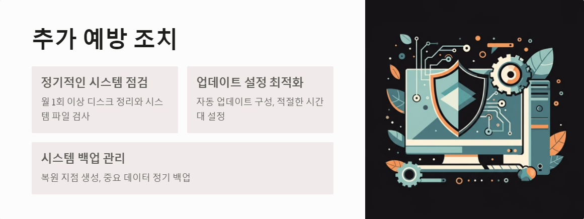 자동업데이트오류